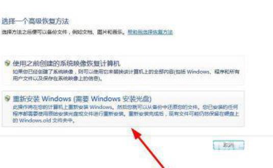 联想笔记本win7系统还原怎么操作