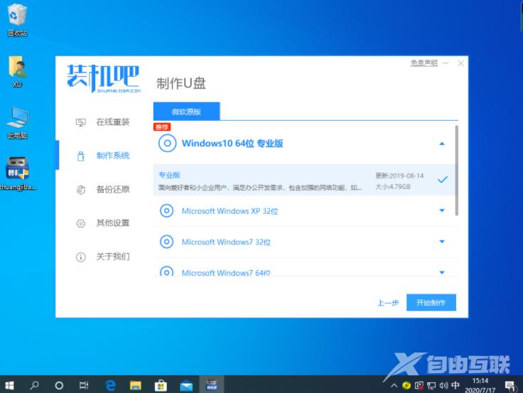 win7系统安装完成后重启就进不了了