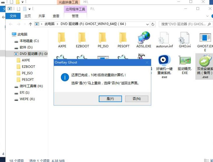 windowspe怎么装系统