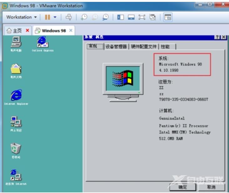 windows98系统下载安装方法