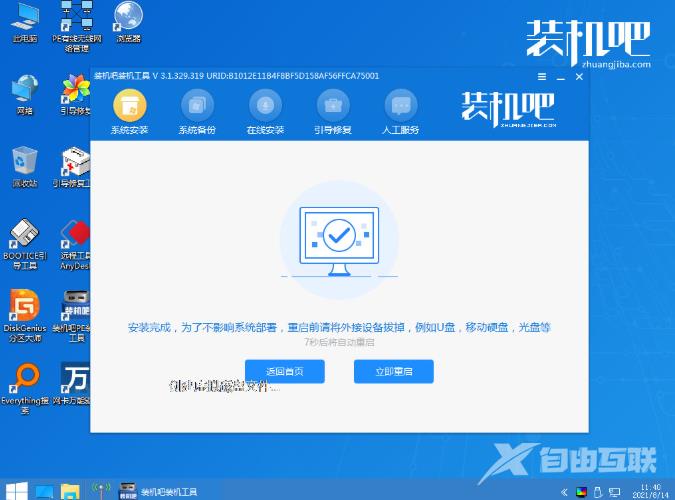 电脑开不了机怎么重装系统win7