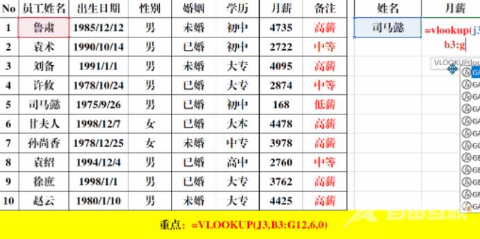 常用的excel函数公式大全图解