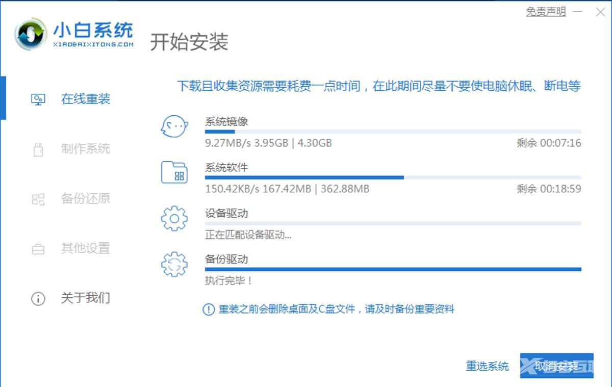 电脑系统怎么一键重装win7的详细步骤