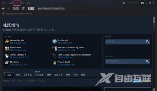 Steam如何添加好友？