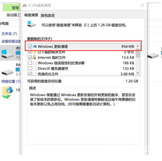 电脑windows更新清理可以删除吗