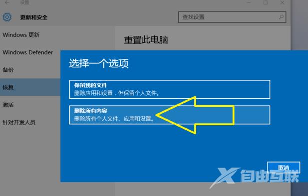 电脑怎么还原系统设置教程