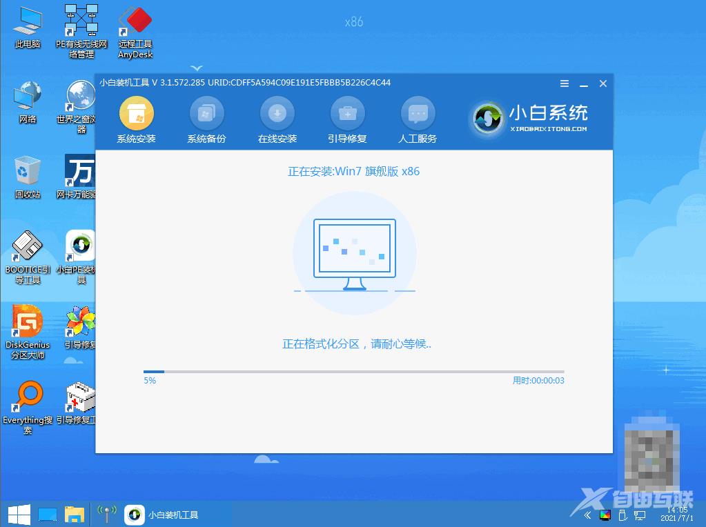 笔记本win7怎么重装系统步骤