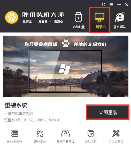 win7安装版下载及安装方法