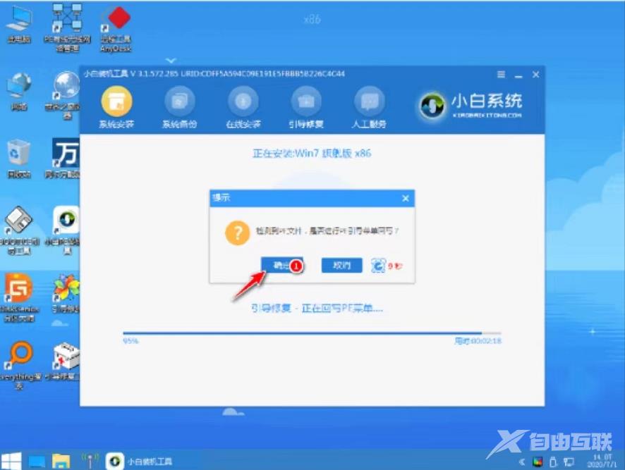 电脑系统怎么重装win7旗舰版