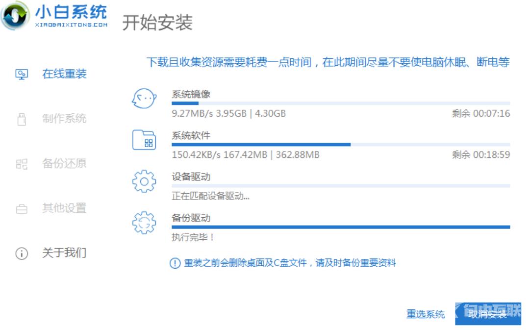 戴尔电脑怎么一键重装系统