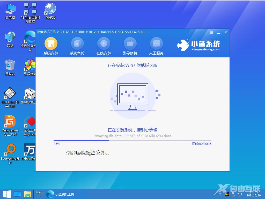 一键重装系统软件下载使用教程