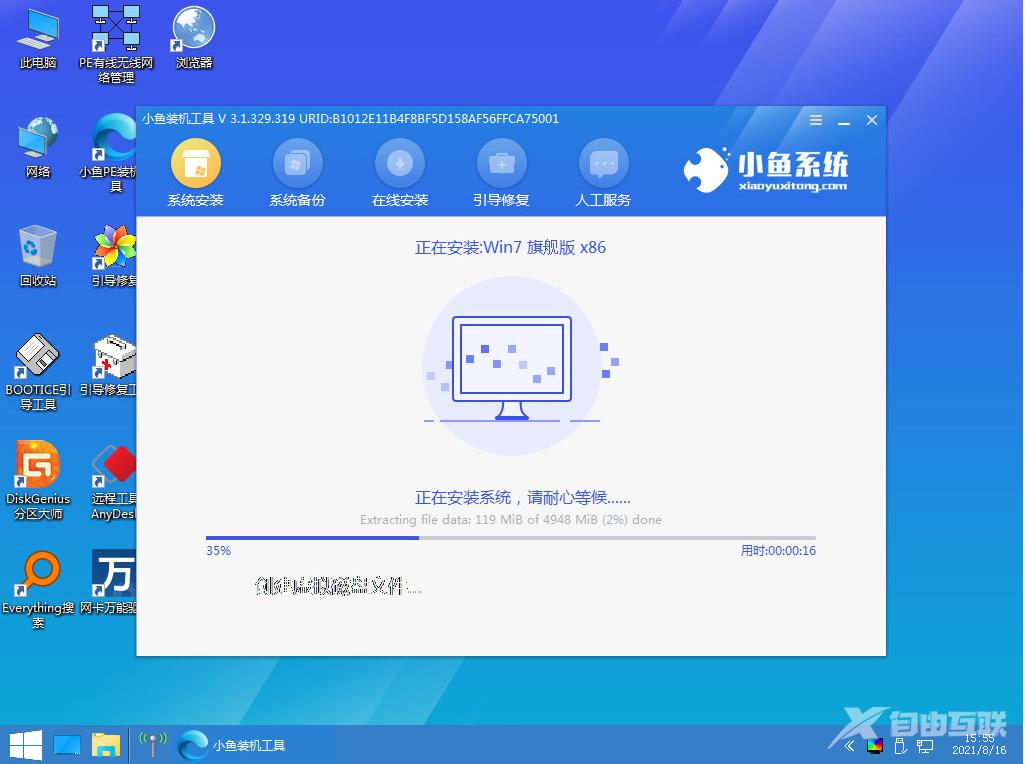 怎样重装win7系统步骤和详细教程