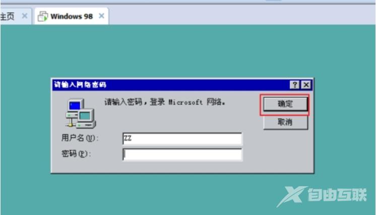 windows98系统下载安装方法