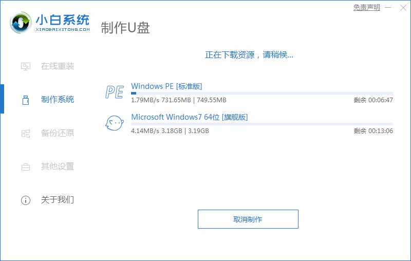 win7镜像系统安装方法步骤