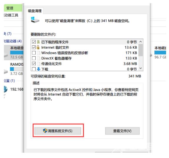 电脑windows更新清理可以删除吗