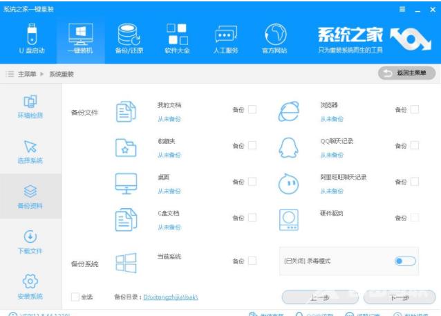 xp系统升级win7系统教程图解