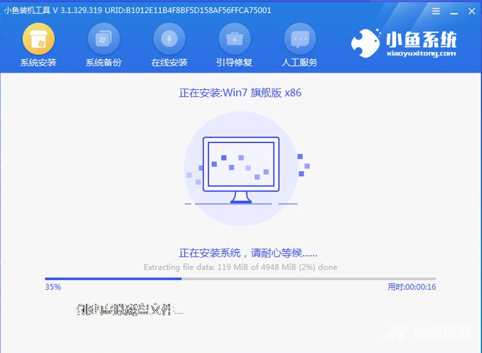 u盘装win7系统详细步骤