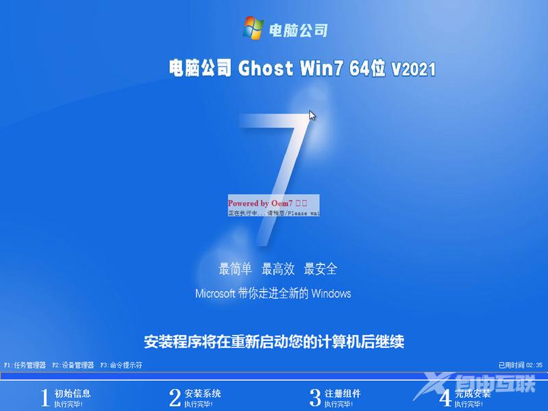 win7安装版下载及安装方法