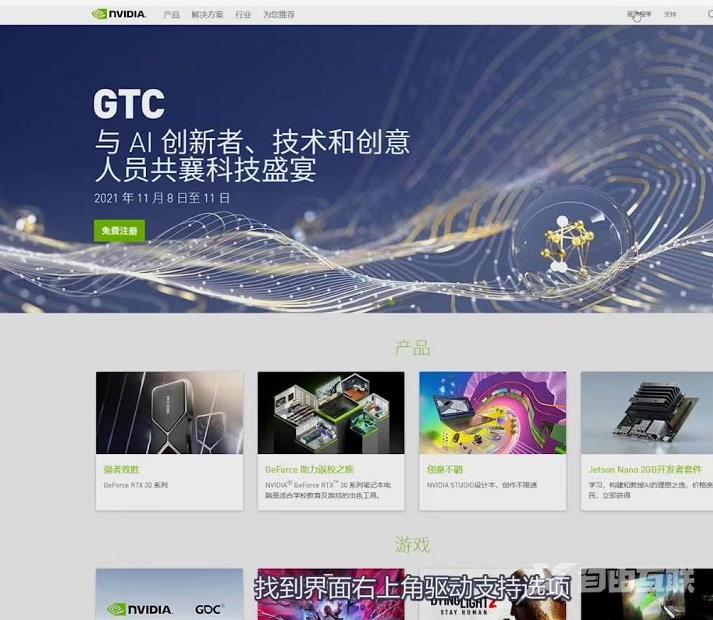 nvidia控制面板打不开闪退怎么办