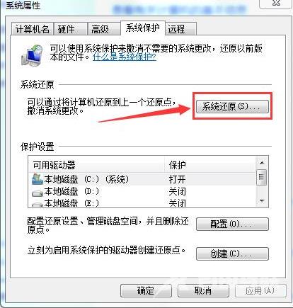 windows一键还原的使用方法