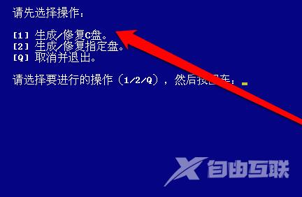 win7win10双系统不能选win7-小白系统教程