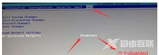 联想笔记本重装系统bios如何设置