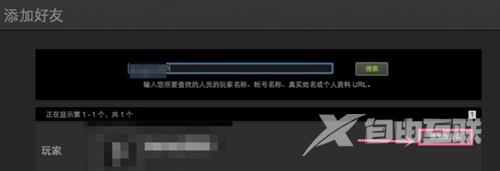 Steam如何添加好友？