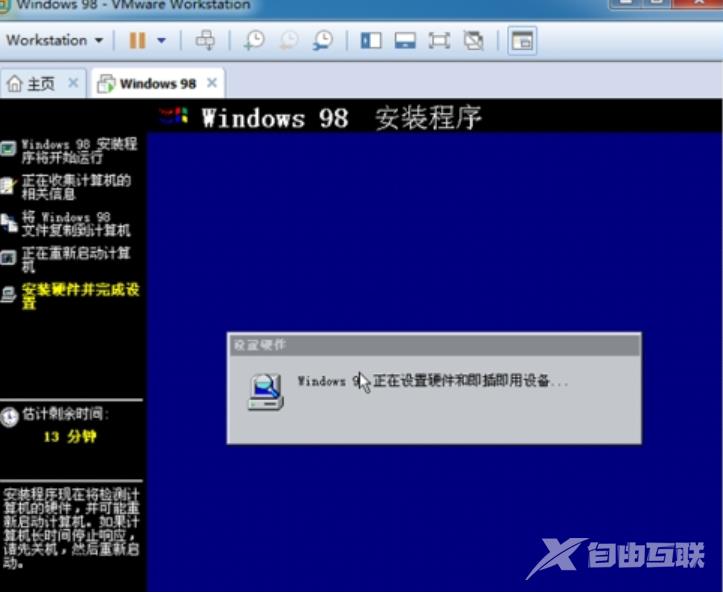 windows98系统下载安装方法