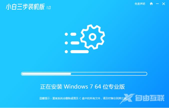 电脑怎样重装系统win7旗舰版