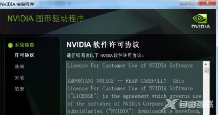 nvidia安装程序失败怎么修复