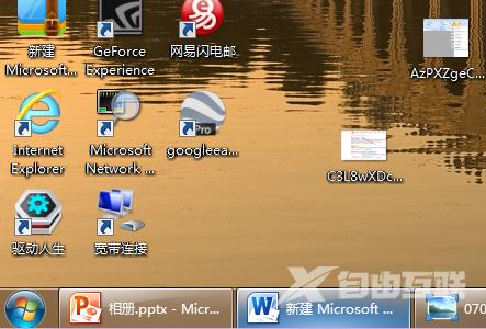 win7win10双系统不能选win7-小白系统教程