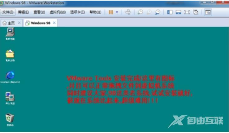 windows98系统下载安装方法