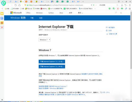 ie浏览器官网网页版下载