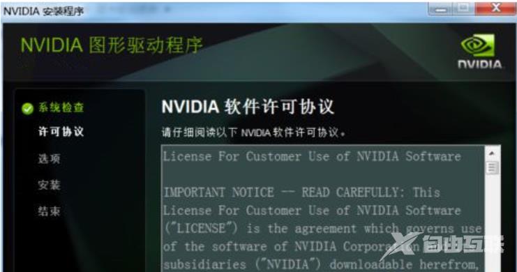 nvidia安装程序失败怎么修复