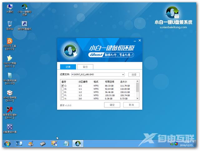 从u盘启动安装win7系统的教程