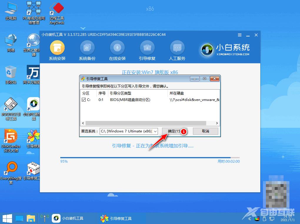 笔记本win7怎么重装系统步骤