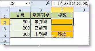 excel常用函数公式汇总大全