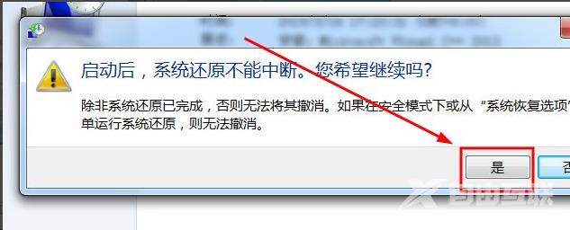 win7旗舰版系统还原步骤图解