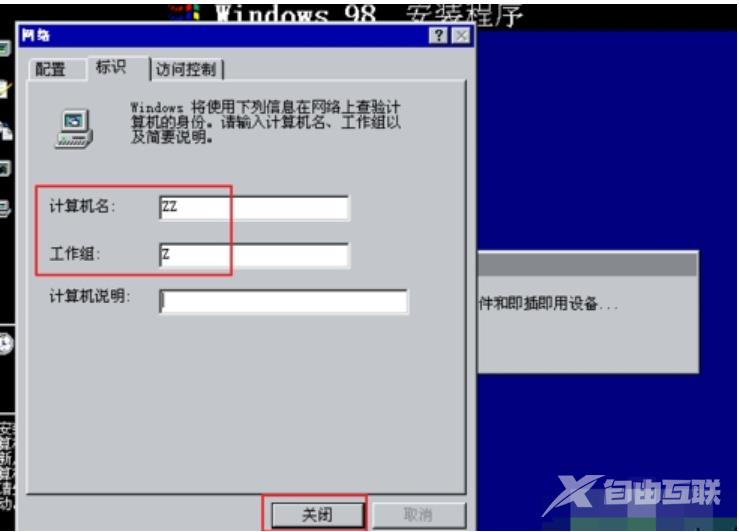 windows98系统下载安装方法