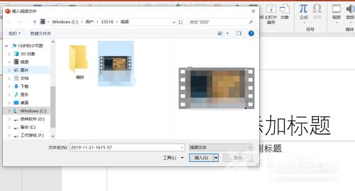 制作ppt如何插入视频