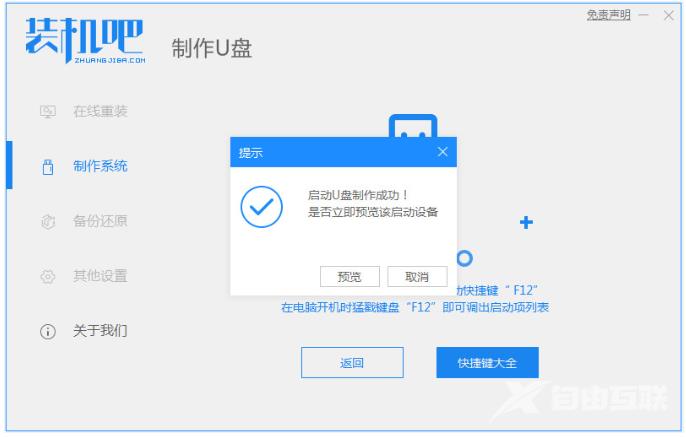 电脑开不了机怎么重装系统win7