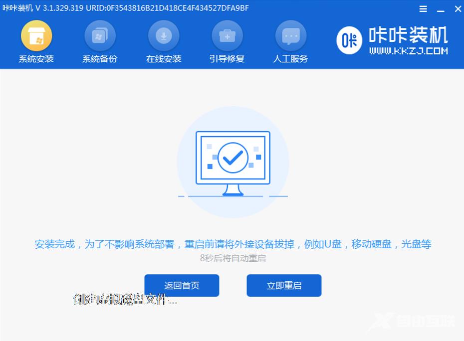 win7系统还原要多久时间