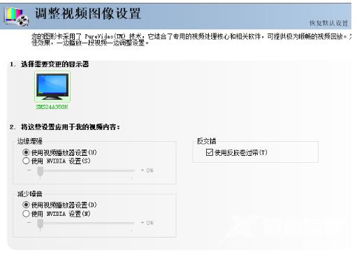 详细教你nvidia控制面板有啥用