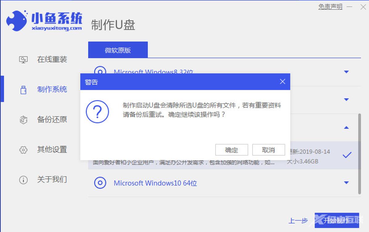 u盘装win7系统详细步骤