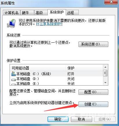 windows一键还原的使用方法