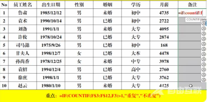 常用的excel函数公式大全图解