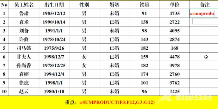 常用的excel函数公式大全图解