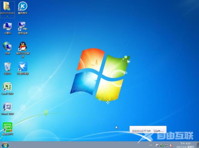 xp系统升级win7系统教程图解