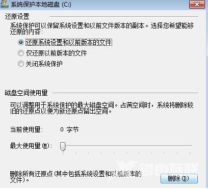 联想电脑怎么还原系统win7