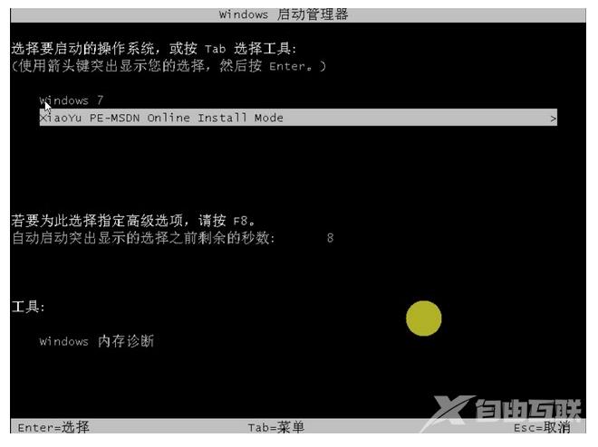 电脑怎么重装系统win7教程